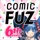 マンガアプリCOMIC FUZ！話題の雑誌が読める漫画アプリ