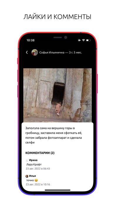 Screenshot #3 pour Бебидейка | Babydayka