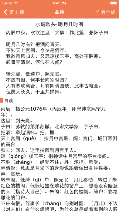 应用截图 4