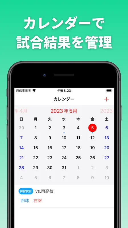 ヒットメーカー screenshot 5 of 6