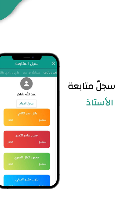 مشروع المقرأة الإلكترونيّة Screenshot