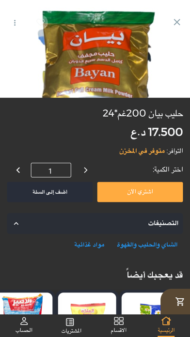 مسواكي Screenshot