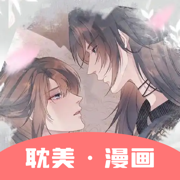 腕上漫蛙漫画 - 爱上耽美漫画之家