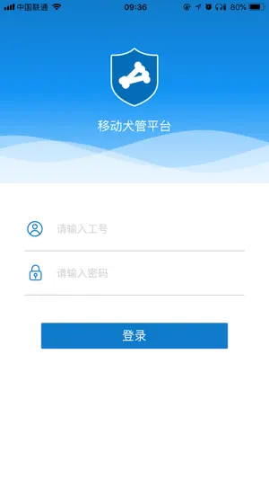 贴心犬管 screenshot 1