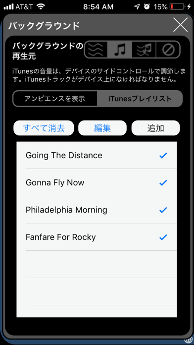 Brain Wave - Neuro Trainer のスクリーンショット