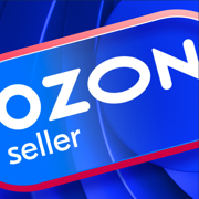 Ozon Seller: для продавцов