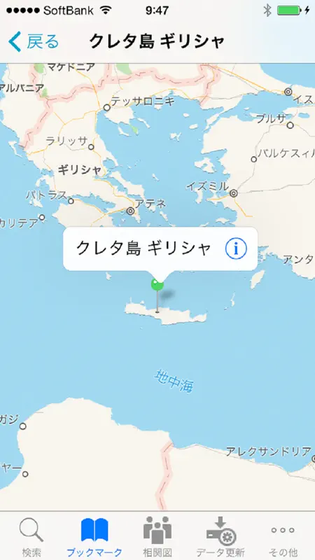 ギリシア神話 screenshot 3 of 3