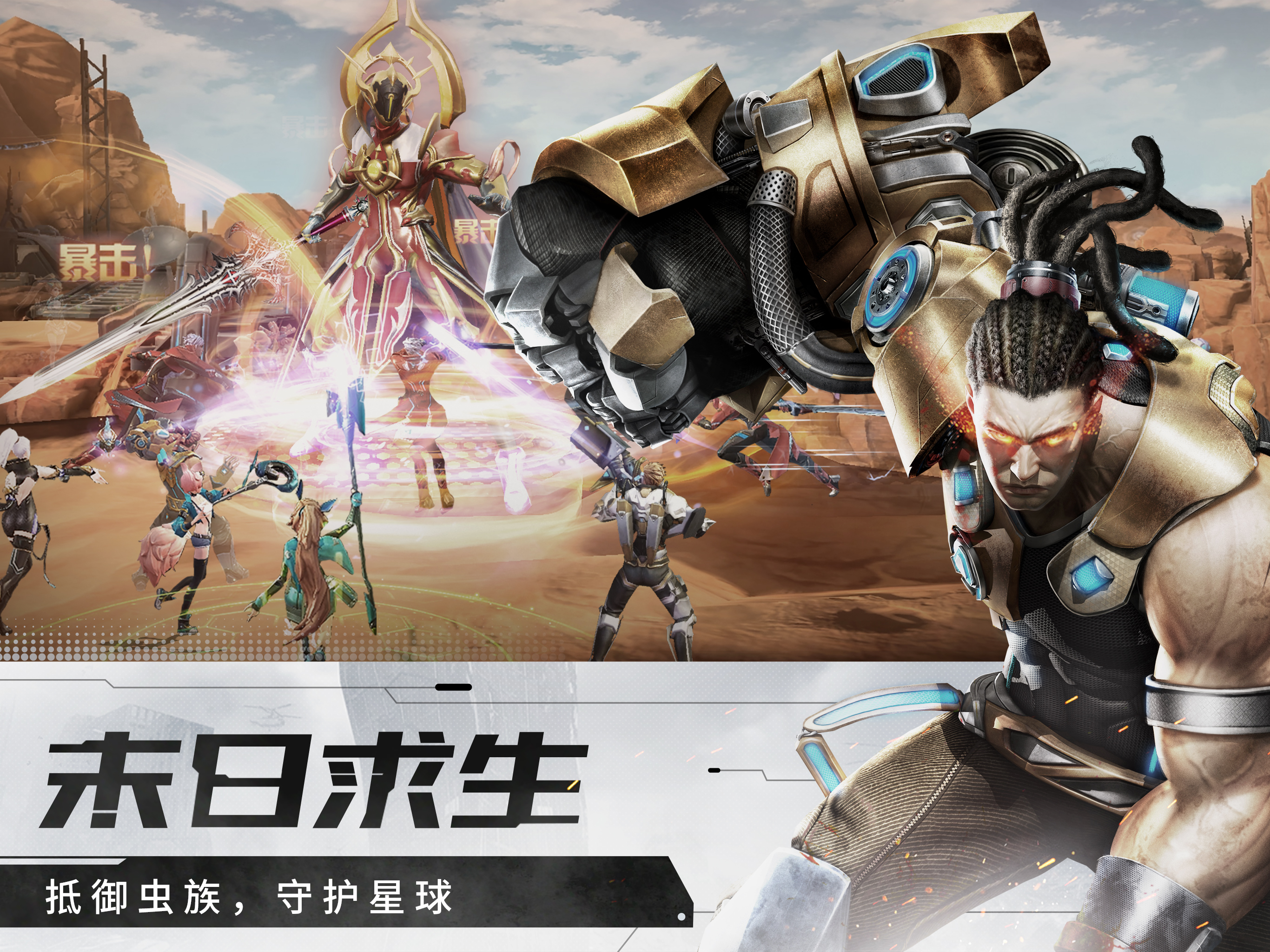 诺亚传说-传域猫奇迹交魔易契约游戏