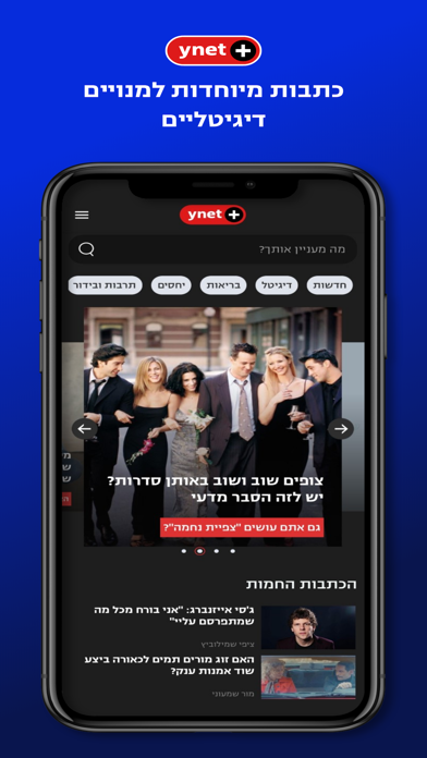 ynet Screenshot