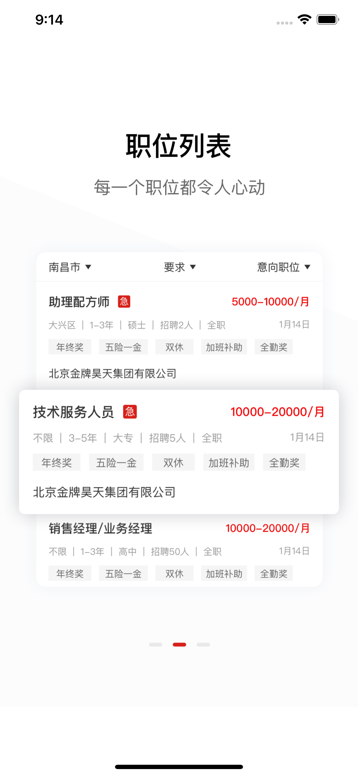 牧通人才网