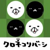 オセロクエスト (旧リバーシ大戦)