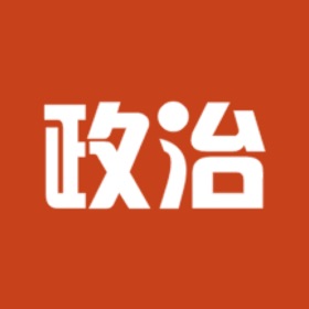 螢幕擷取畫面 (4) 政治教师招聘考试-中师教育