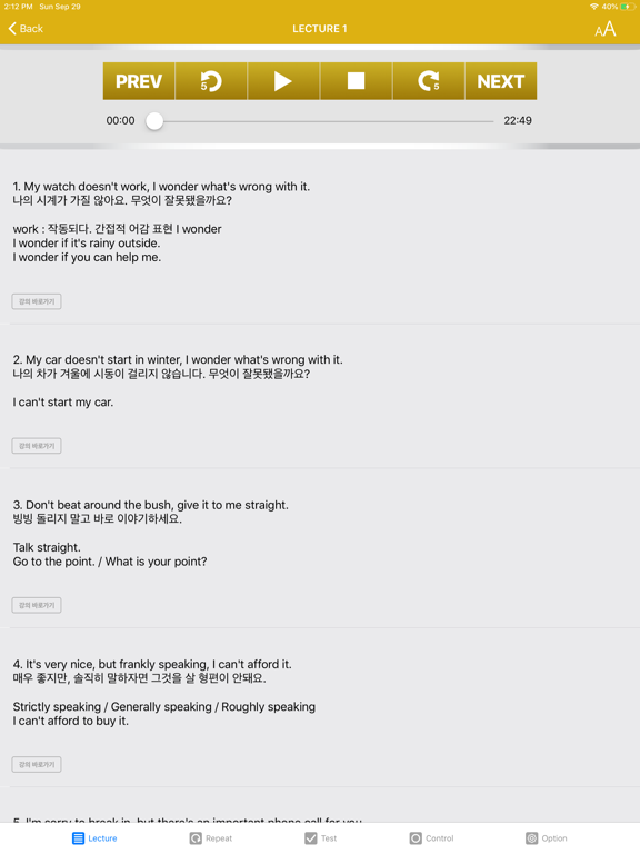 Screenshot #5 pour 말킴의 영어회화 응용500