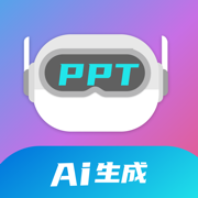 PPT制作软件-PPTAI,PPT生成,PPT模版下载器大师
