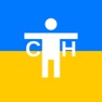Get Тест на свідоцтво нотаріуса for iOS, iPhone, iPad Aso Report