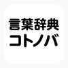 Tsuchimoto Takafumi - 言葉辞典｜コトノバ アートワーク