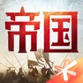 Get 重返帝国 for iOS, iPhone, iPad Aso Report