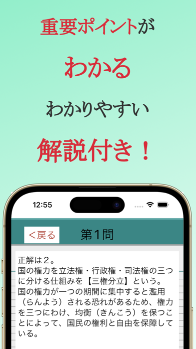 高校卒業程度認定試験（高卒認定）対策 Screenshot