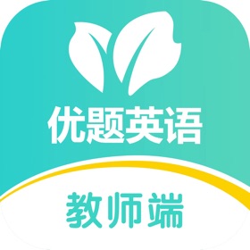 屏幕截图 (3) 优题英语教师端