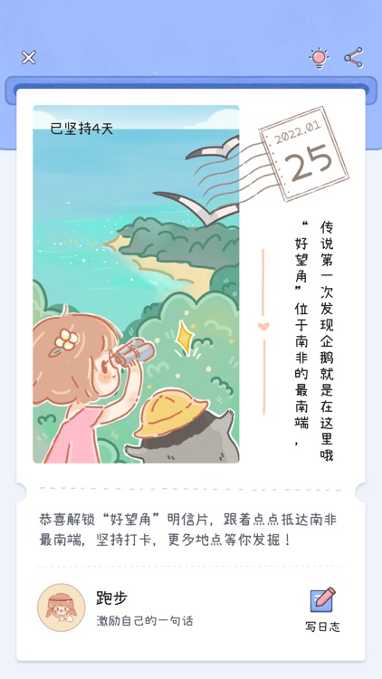 点点时光-习惯养成打卡软件 screenshot-5