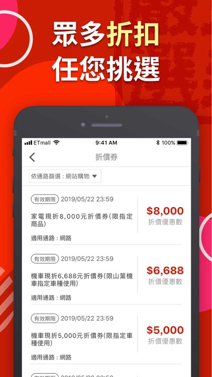 ETMall東森購物 screenshot-7