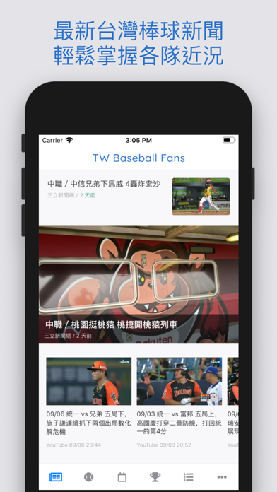 TW Baseball Fans Screenshot 1 of 5