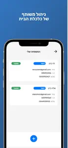 FamilyBiz - כסף ביטוח פנסיה screenshot #8 for iPhone
