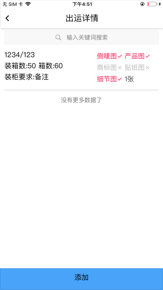 #3. Yotoo (iOS) 由: 颖 王
