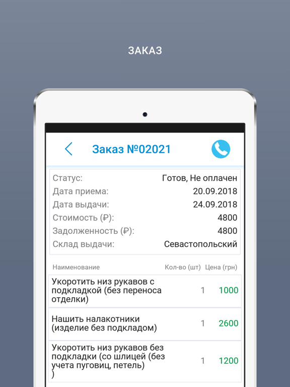 Nikko iPad screenshot