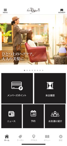 由利本荘の美容室｢BOO｣ app screenshot 2