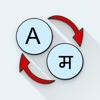 English Maithili Translator icon
