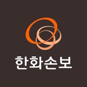 한화손보 모바일 앱