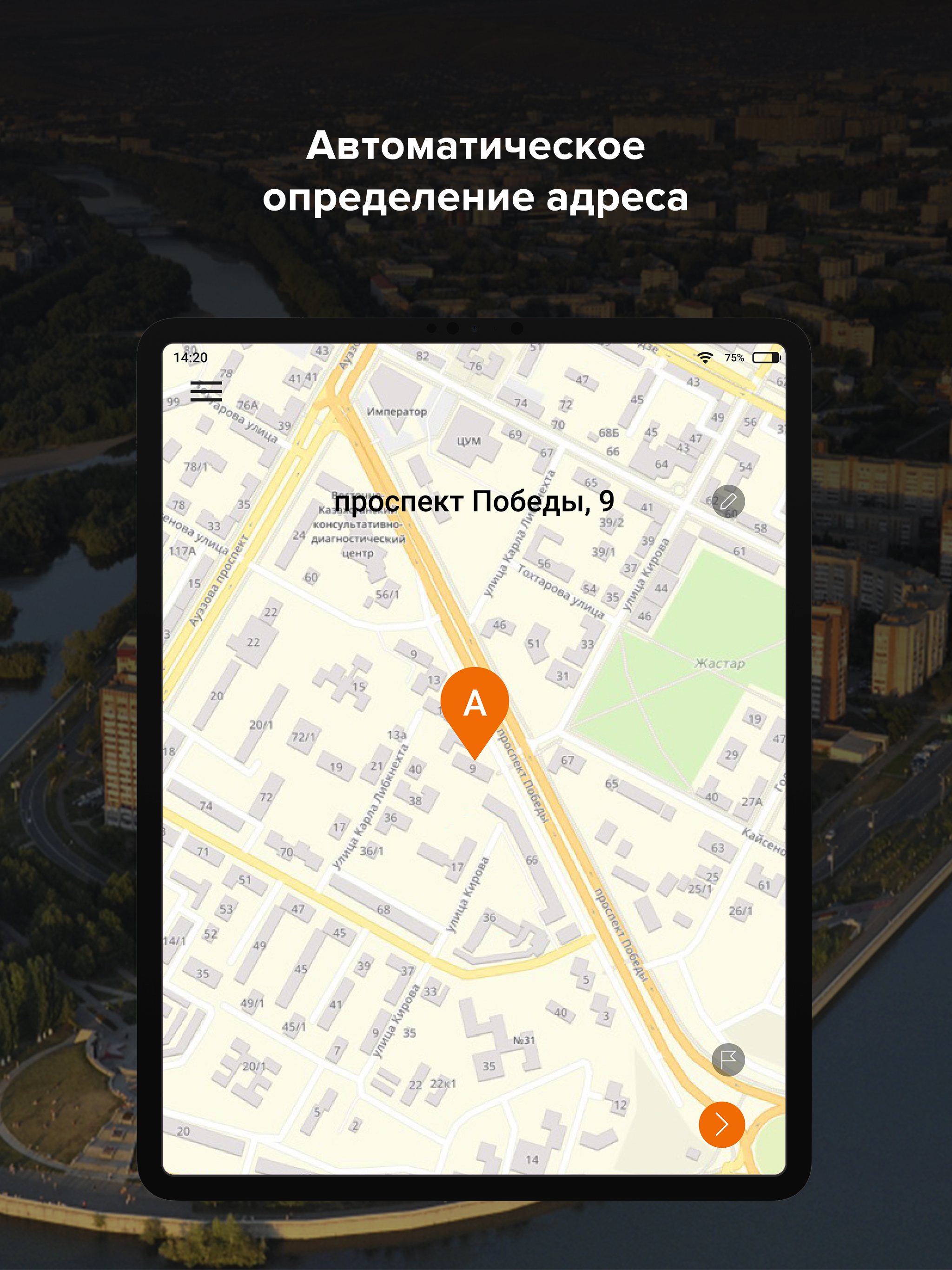 APARU - лучше, чем такси screenshot 8