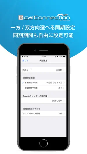 ジーカルコネクション for サイボウズ Office screenshot 3