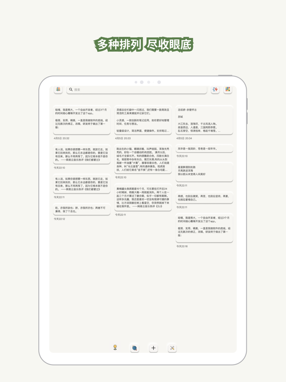 灵感卡片 - 创意笔记 iPad screenshot 4 - Reference app