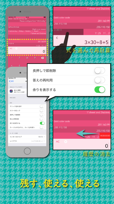 普段使いのシンプル電卓 　− malc(マルク) - のスクリーンショット