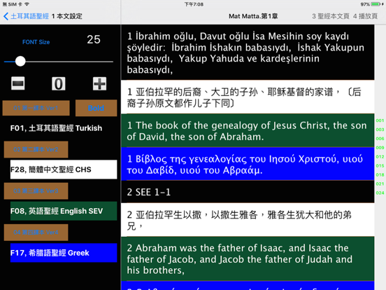 Screenshot #6 pour 土耳其語聖經 Turkish Audio Bible