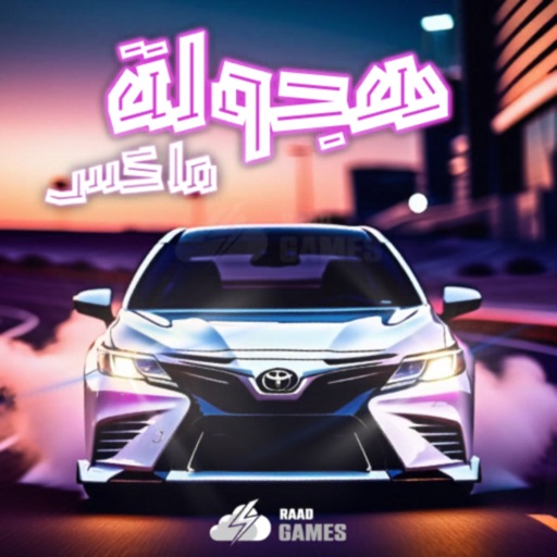 Drift MAX : OffRoad Pro 4X4
