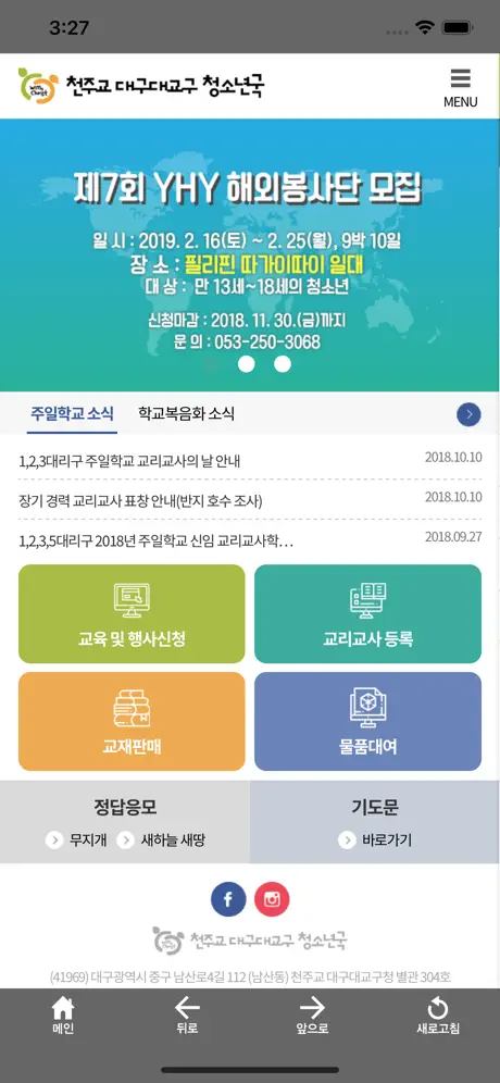 지저스클럽