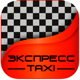 Экспресс Taxi