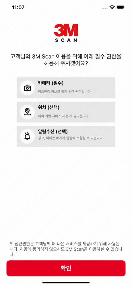 3M 스캔