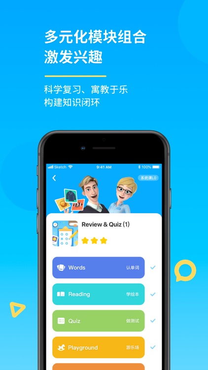 考拉ABC-智能外教英语启蒙系统课 screenshot-3