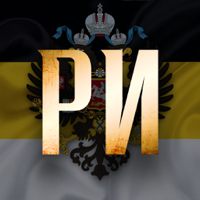 Русская история