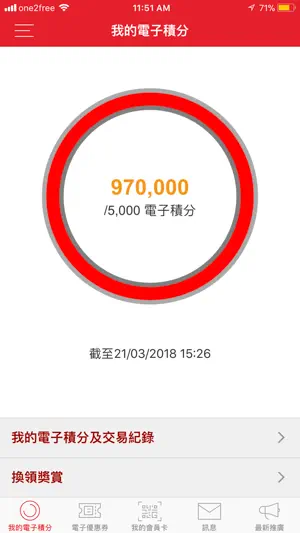 Wing On Rewards screenshot 3