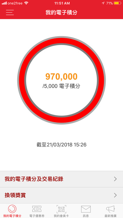 Screenshot #3 pour Wing On Rewards