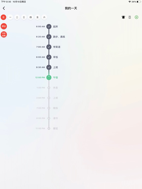 朝夕清单-四象限 番茄钟 日历 日程表 事项清单 笔记本 iPad screenshot 3 - Productivity app