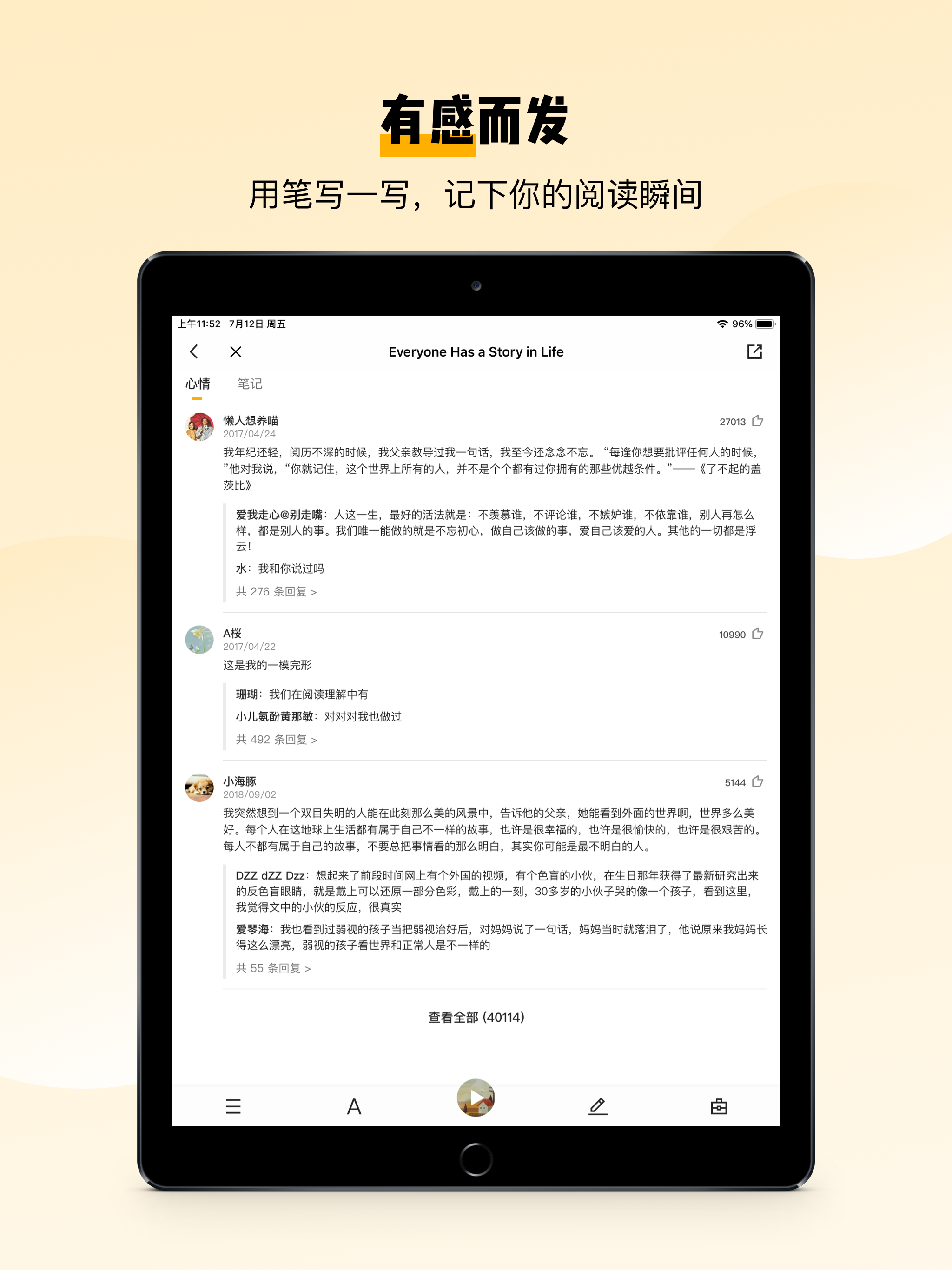 百词斩爱阅读 - 听故事学英语过考试