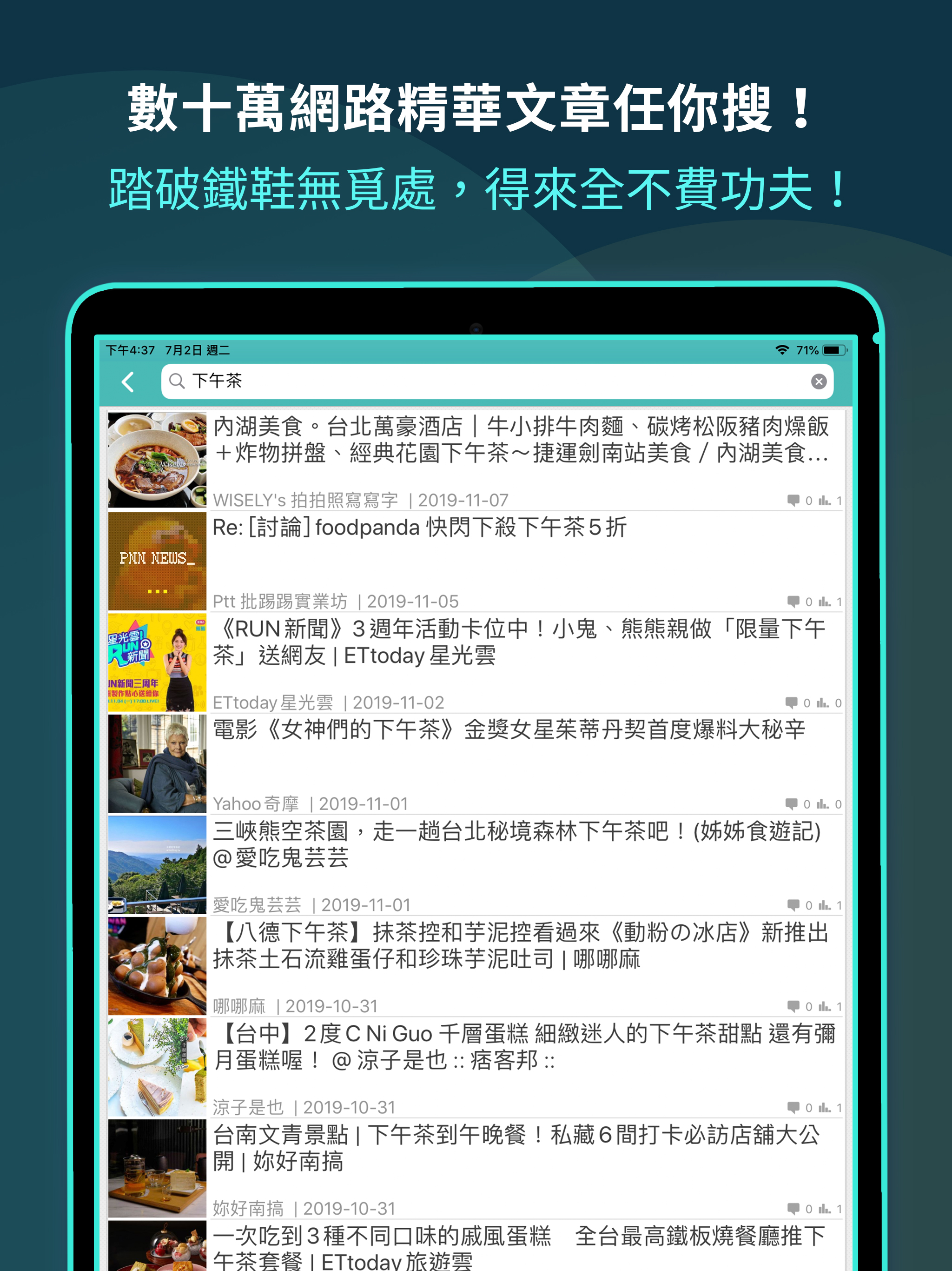 鄉民晚報