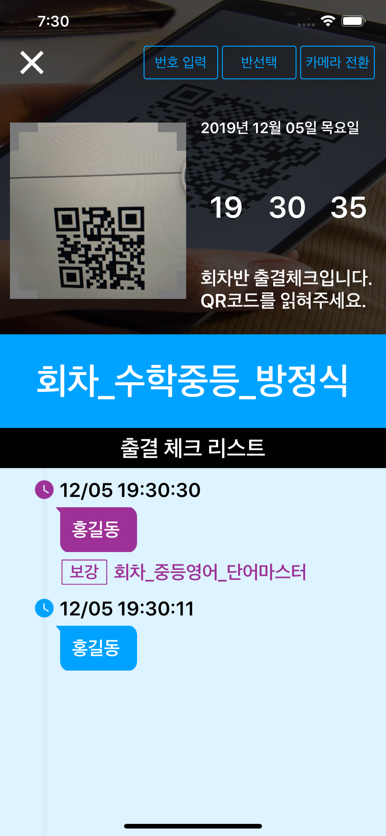 ACA 출결 screenshot 6