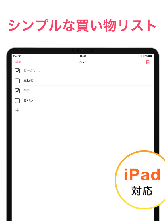 スクリーンショット
